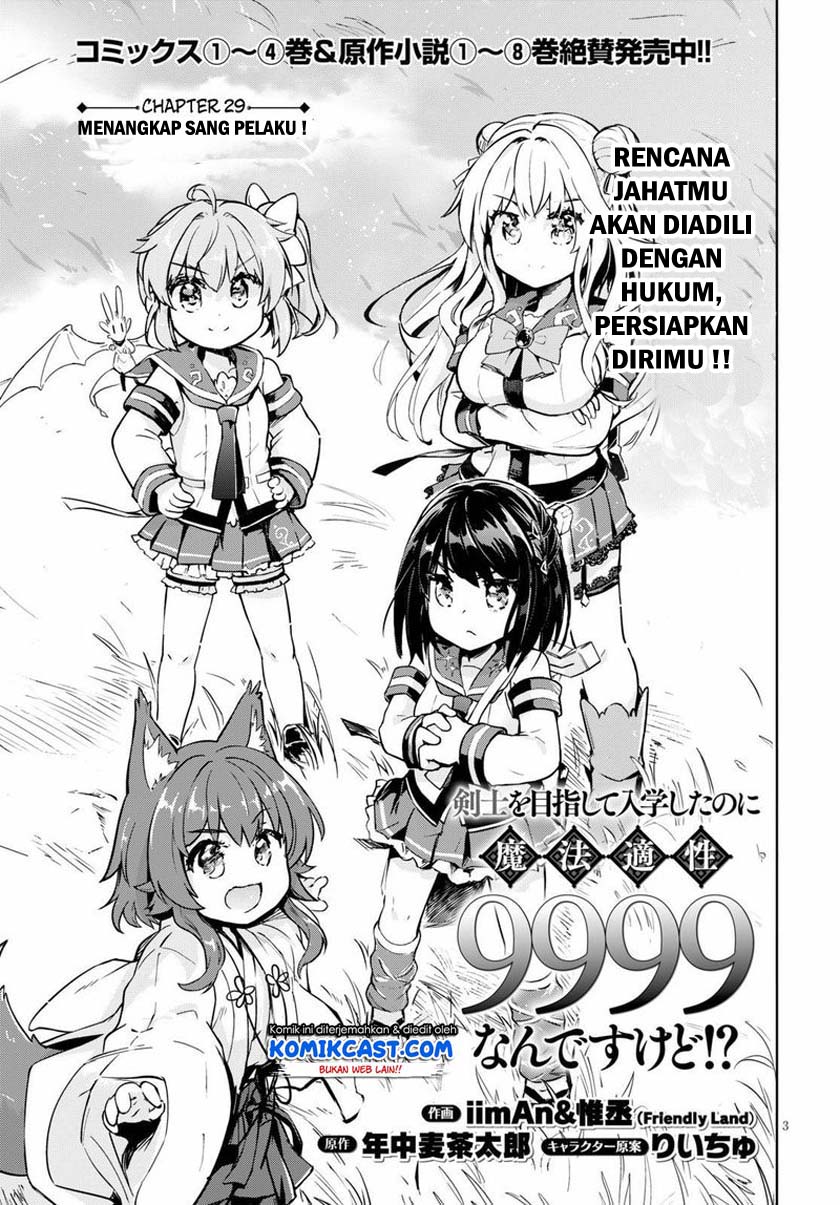 Kenshi wo Mezashite Nyuugaku shita no ni Mahou Tekisei 9999 nan desu kedo!? chapter 29